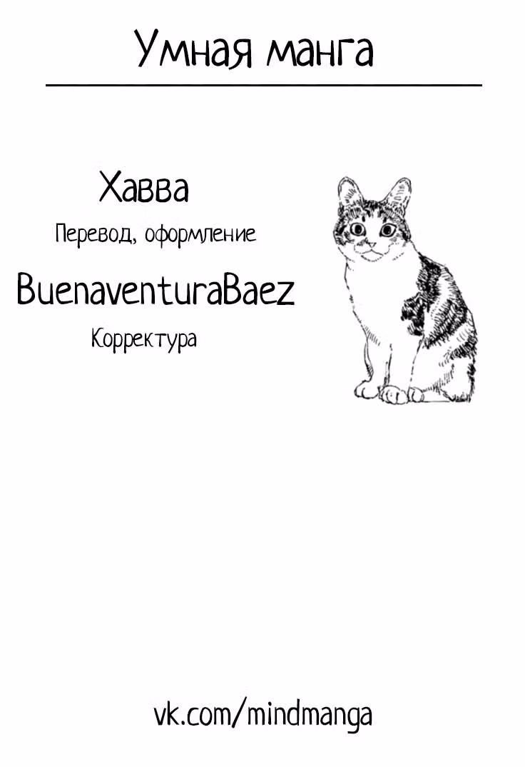 Духи, парящие в небе — Том 1 · Глава 4, страница 66