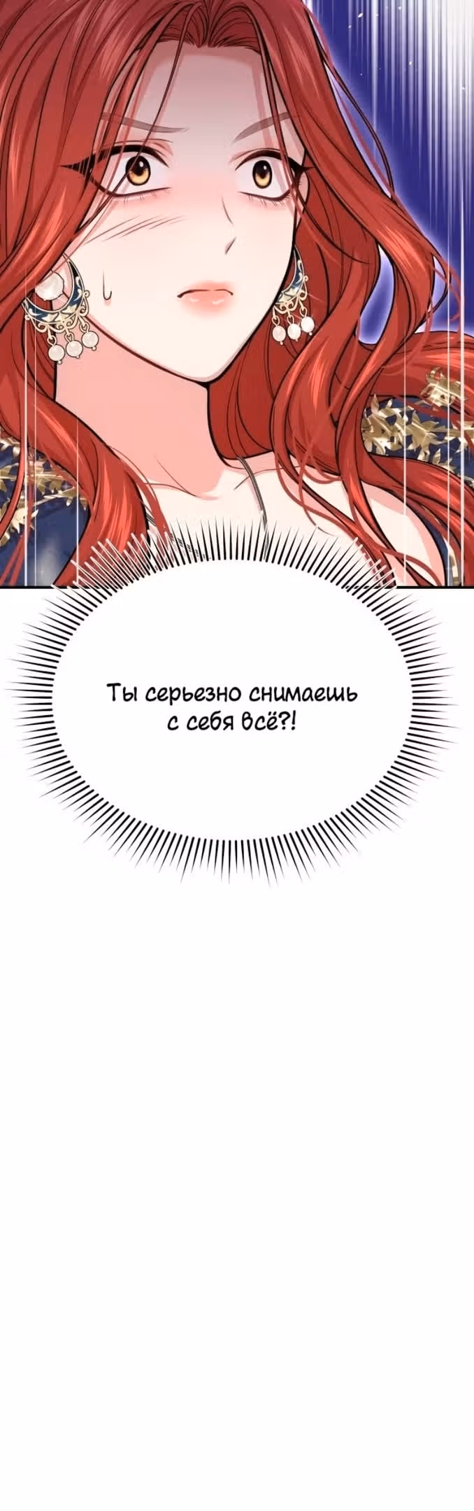 Тайные покои покинутой принцессы — Том 1 · Глава 41, страница 18