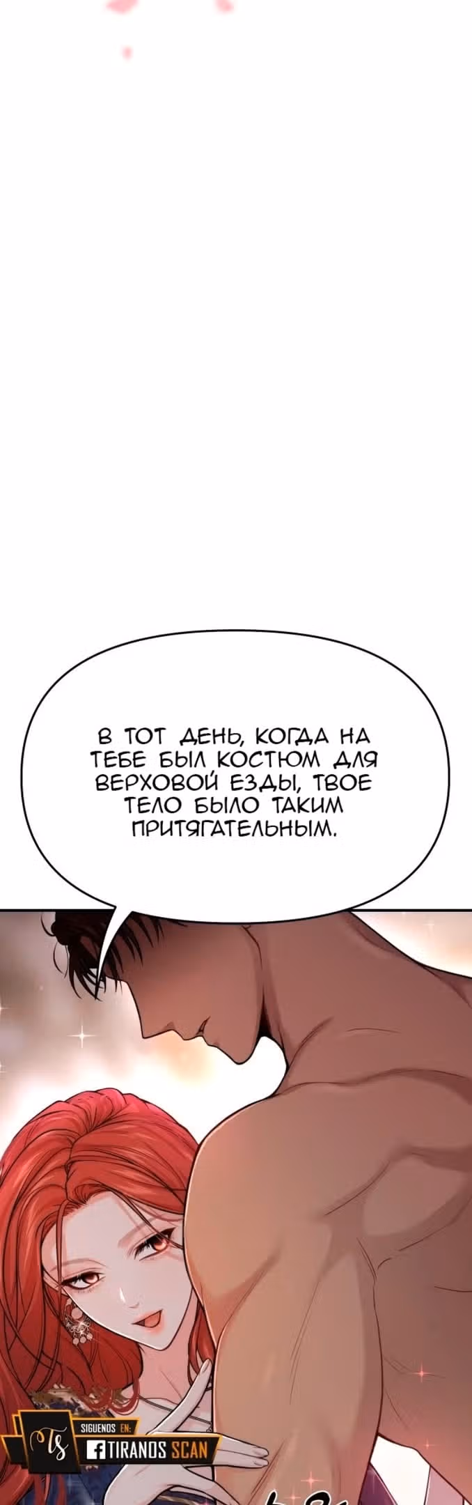 Тайные покои покинутой принцессы — Том 1 · Глава 41, страница 55