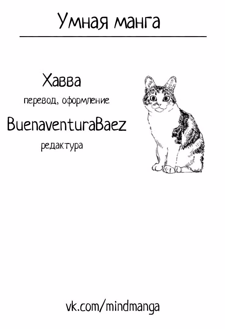 Духи, парящие в небе — Том 1 · Глава 5, страница 49