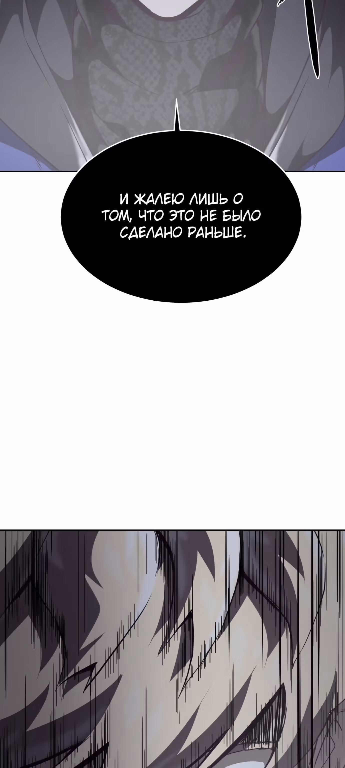 Жнец смерти — Том 1 · Глава 91, страница 31
