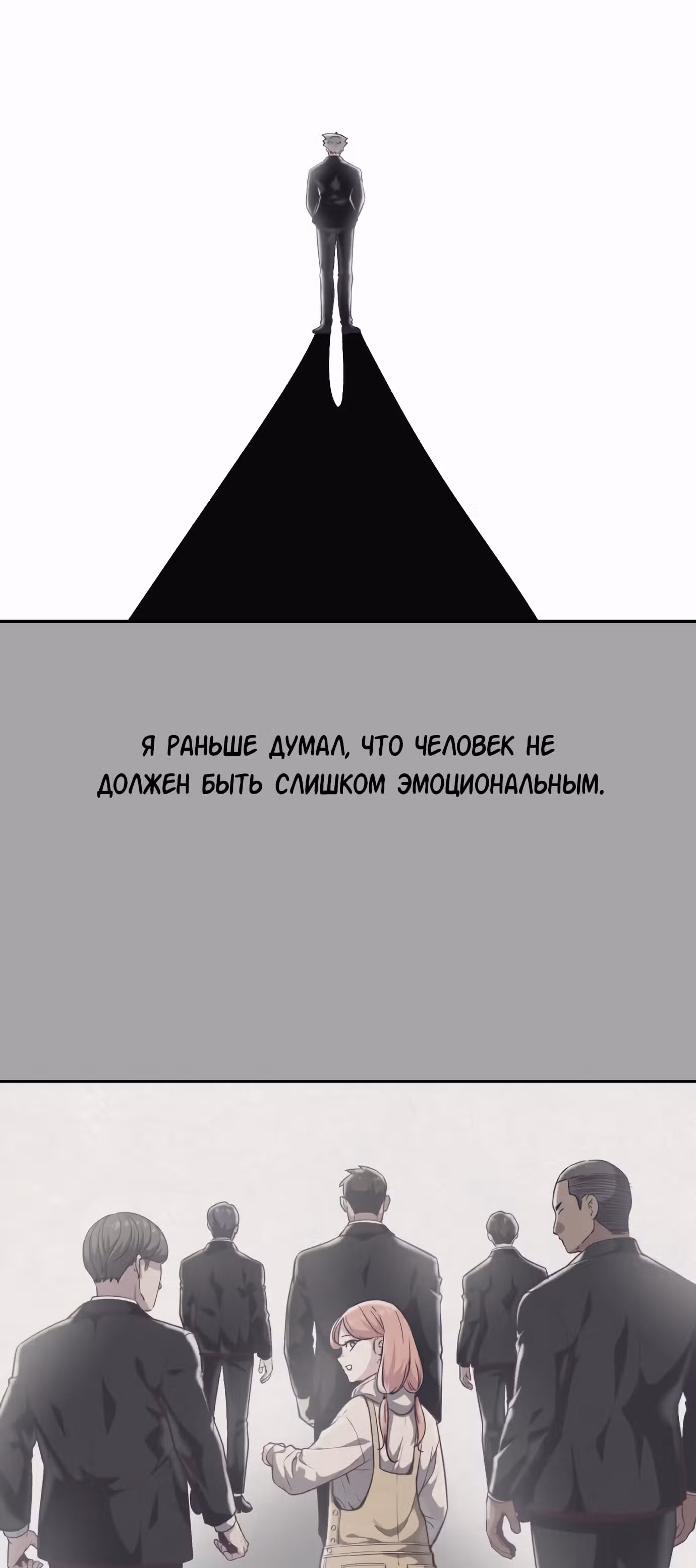 Жнец смерти — Том 1 · Глава 91, страница 41
