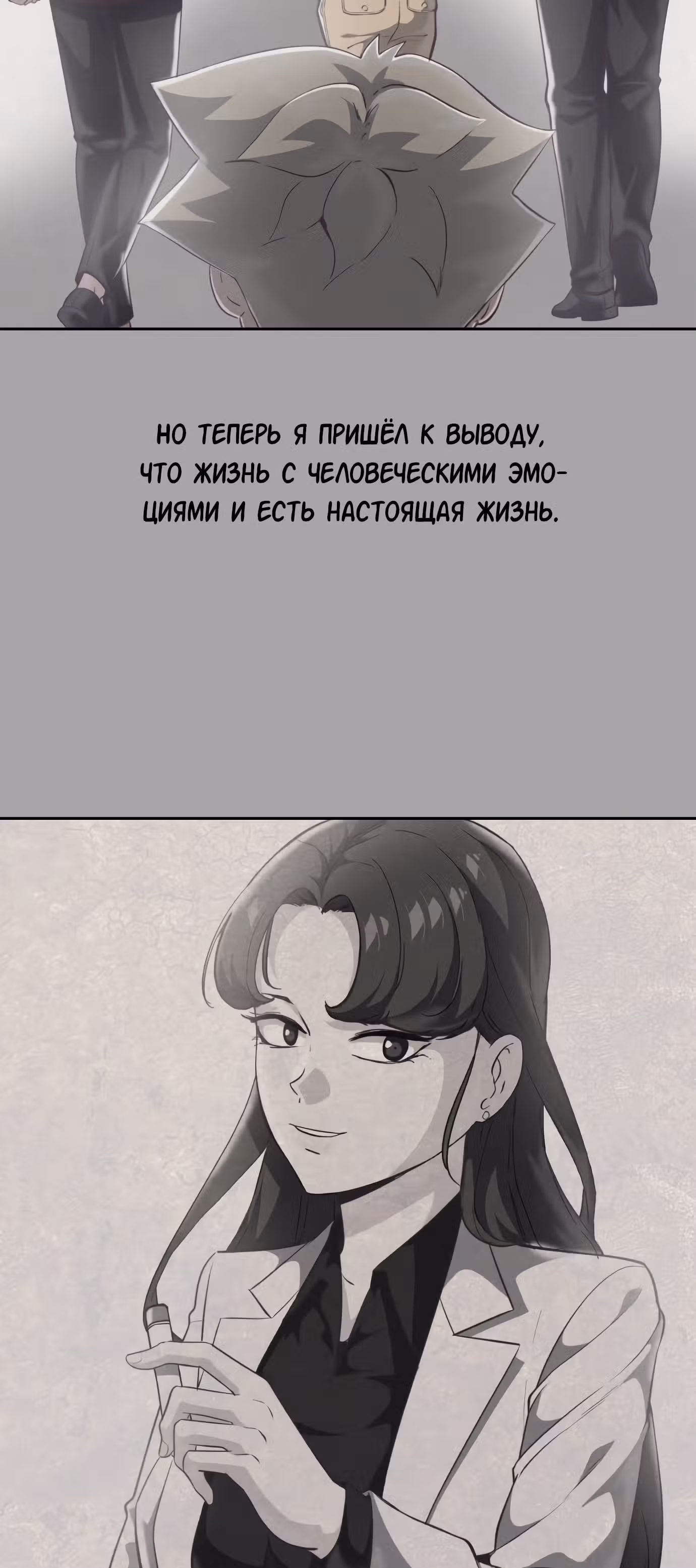 Жнец смерти — Том 1 · Глава 91, страница 42