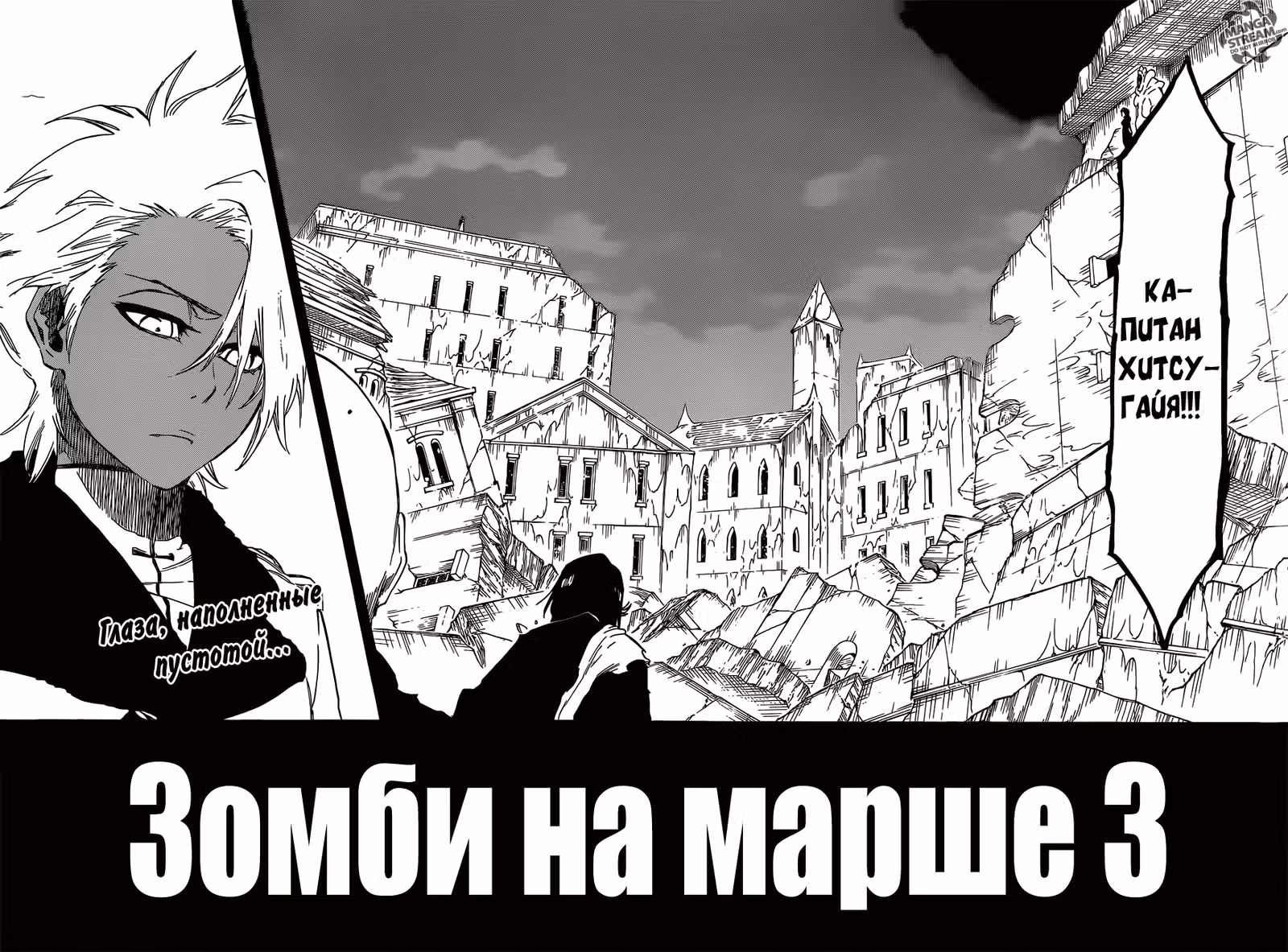 Блич — Том 66 · Глава 592, страница 2