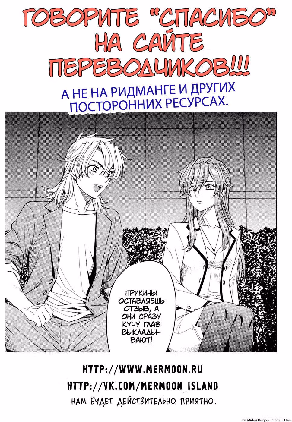 Ищейка — Том 1 · Глава 7, страница 19