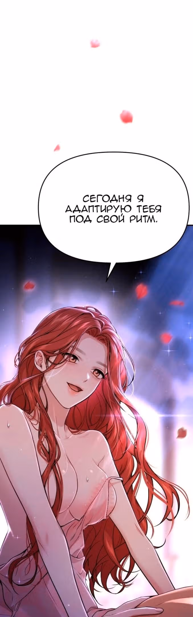Тайные покои покинутой принцессы — Том 1 · Глава 43, страница 2