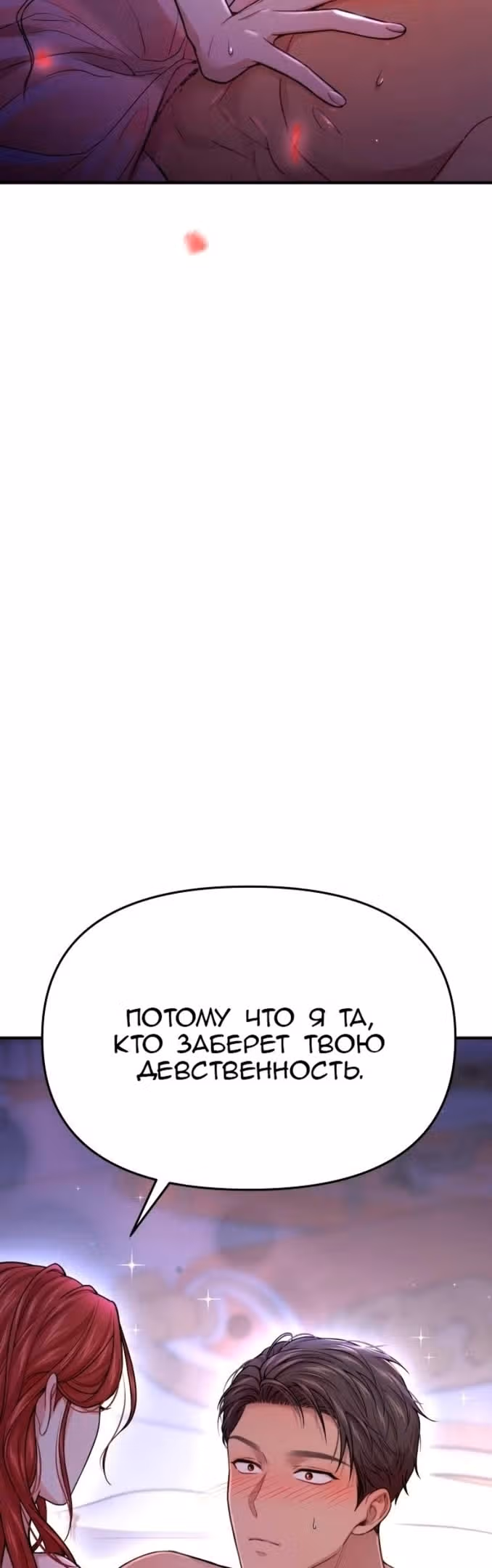 Тайные покои покинутой принцессы — Том 1 · Глава 43, страница 3