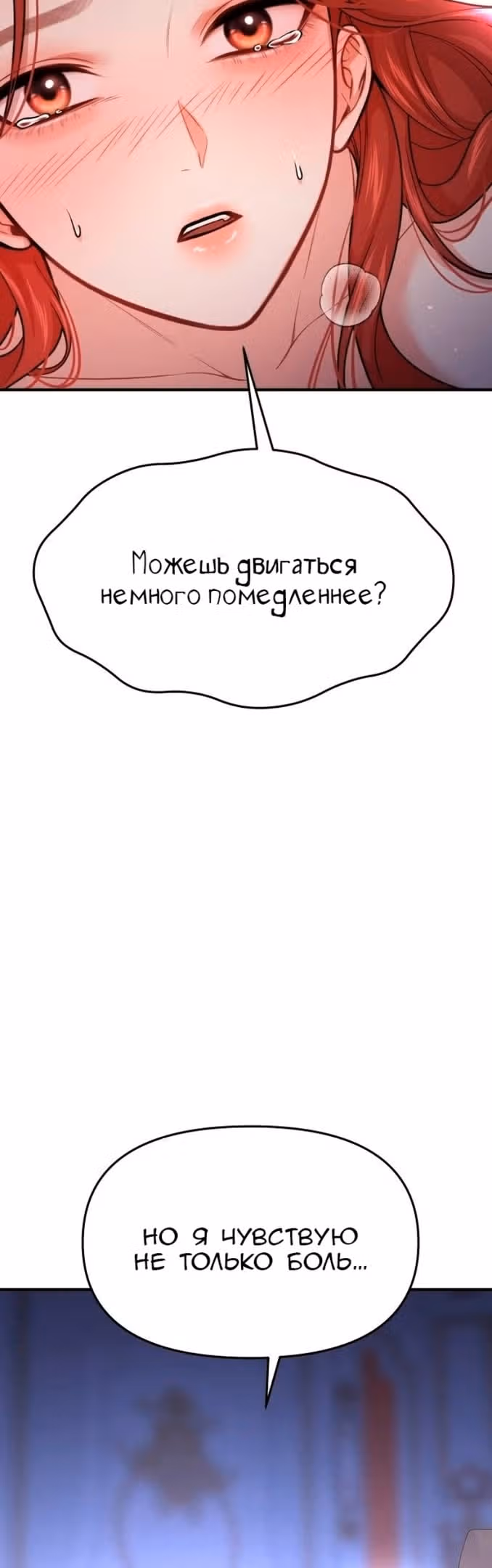 Тайные покои покинутой принцессы — Том 1 · Глава 43, страница 25