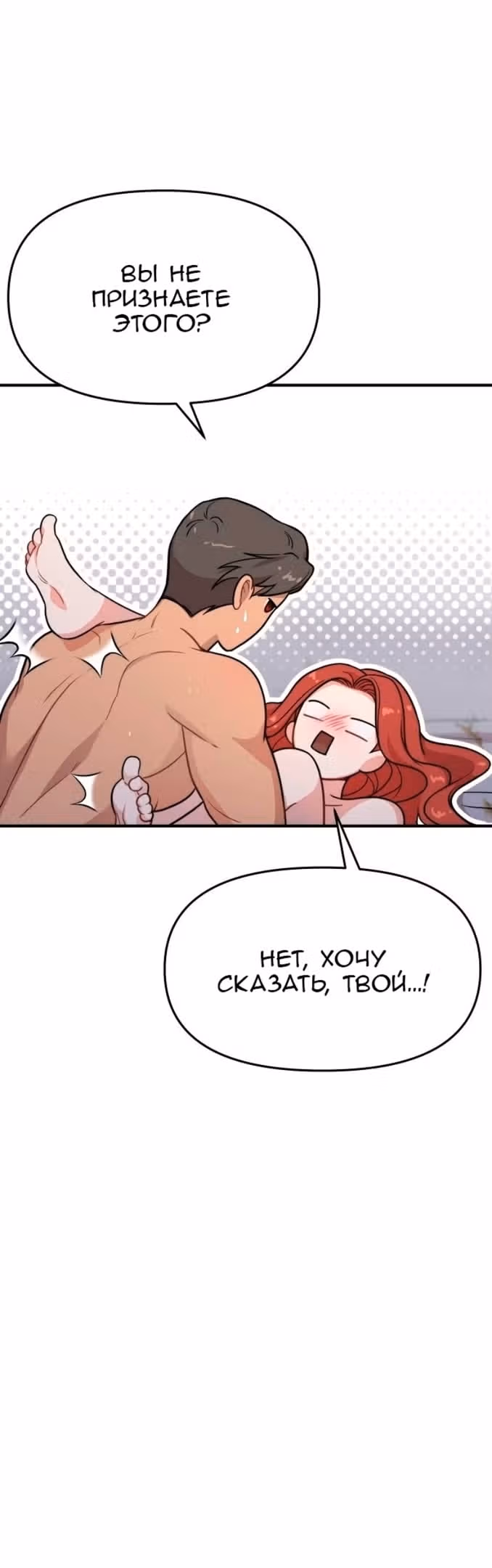 Тайные покои покинутой принцессы — Том 1 · Глава 43, страница 57