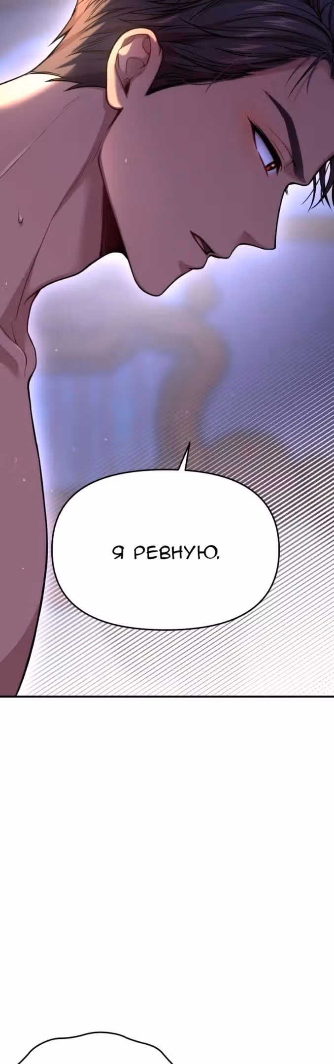 Тайные покои покинутой принцессы — Том 1 · Глава 43, страница 60