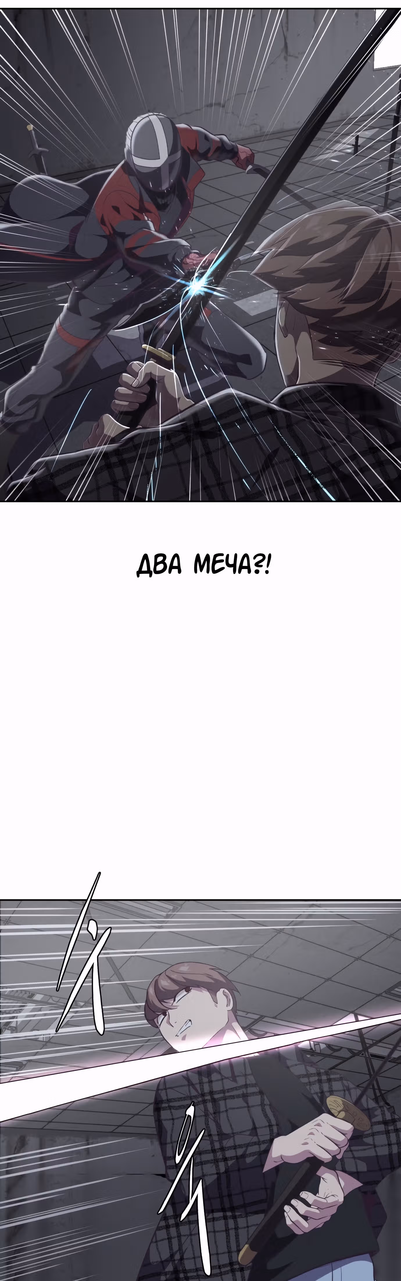 Жнец смерти — Том 1 · Глава 92, страница 13