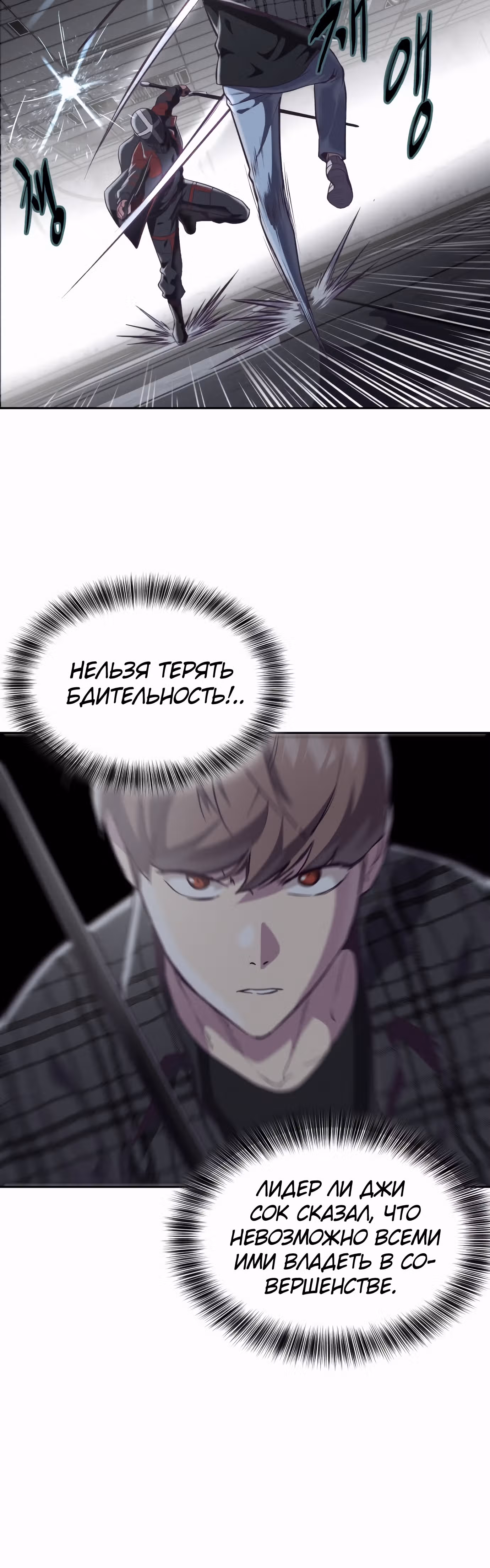 Жнец смерти — Том 1 · Глава 92, страница 15