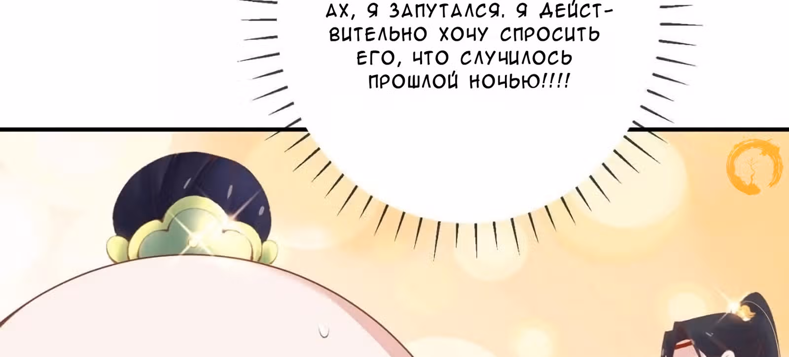 Принцесса — кровожадный хирург — Том 1 · Глава 16, страница 27