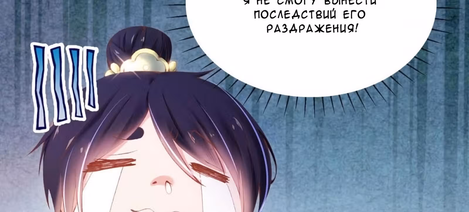 Принцесса — кровожадный хирург — Том 1 · Глава 16, страница 29
