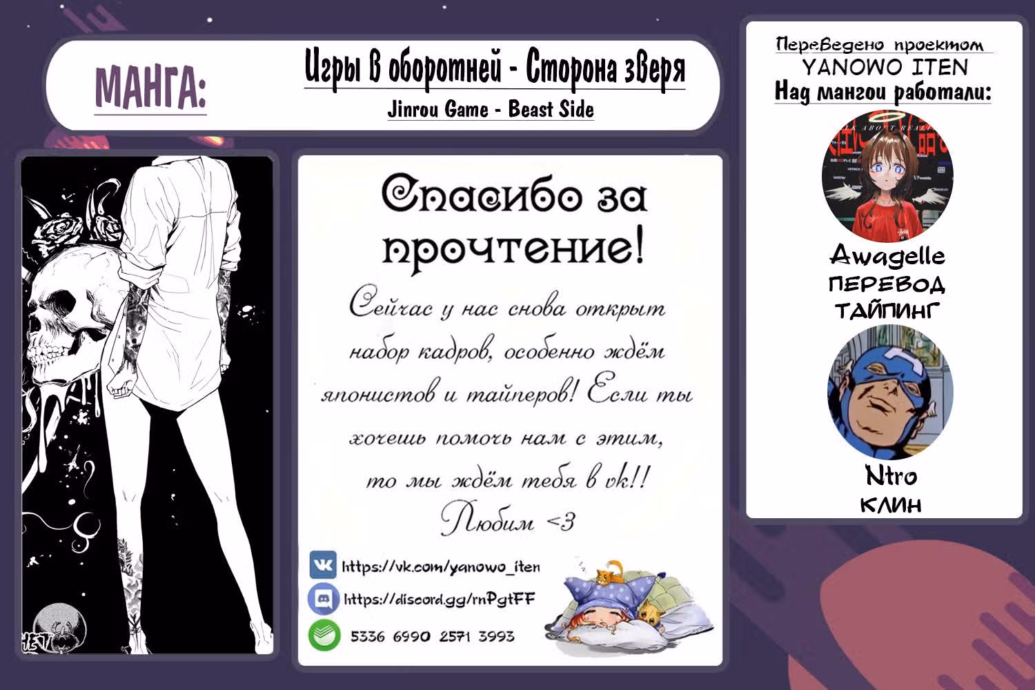 Сторона зверя — Том 1 · Глава 4, страница 27