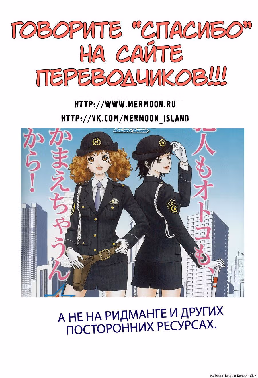 Ищейка — Том 2 · Глава 10, страница 21