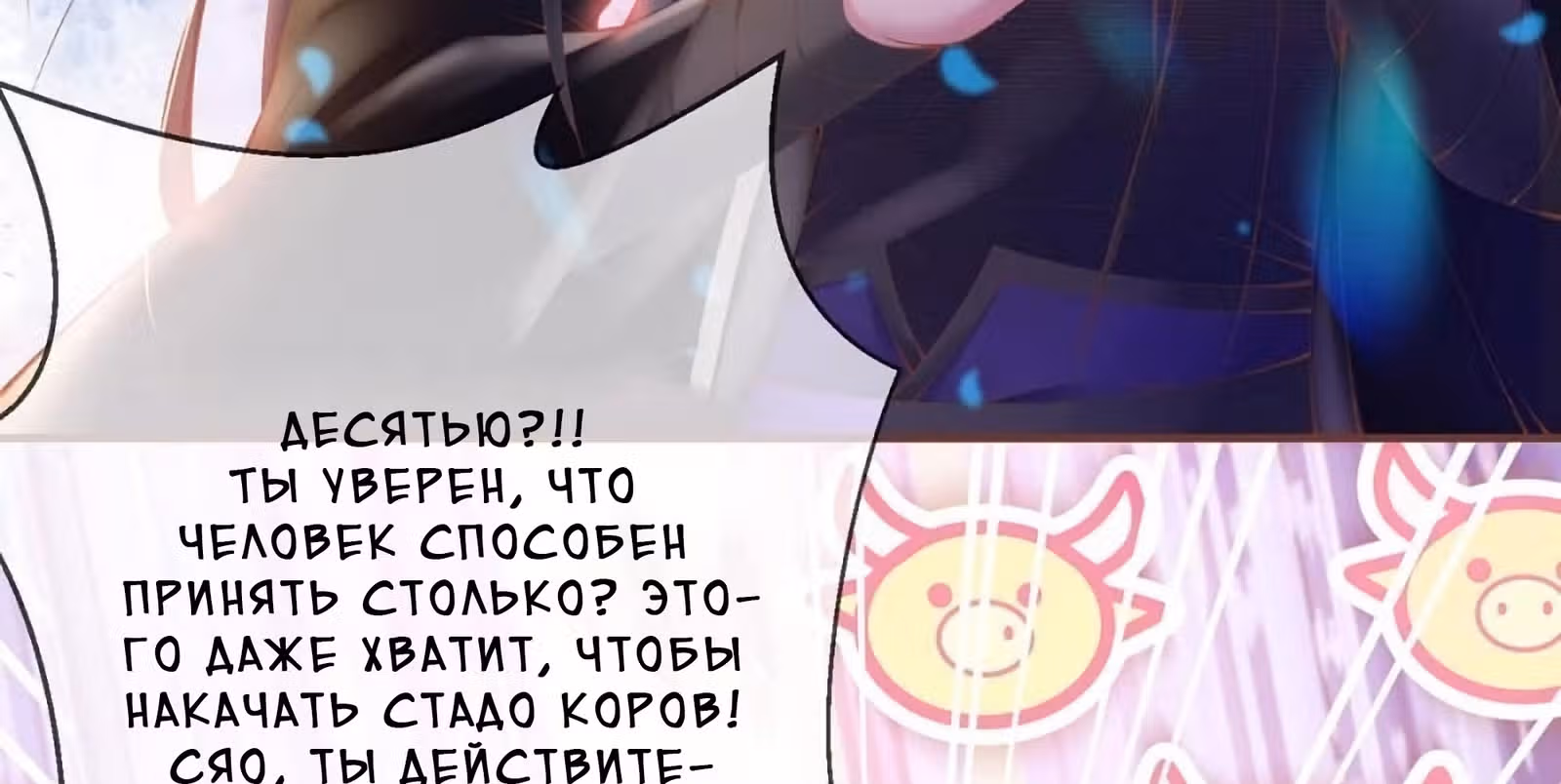 Принцесса — кровожадный хирург — Том 1 · Глава 17, страница 10