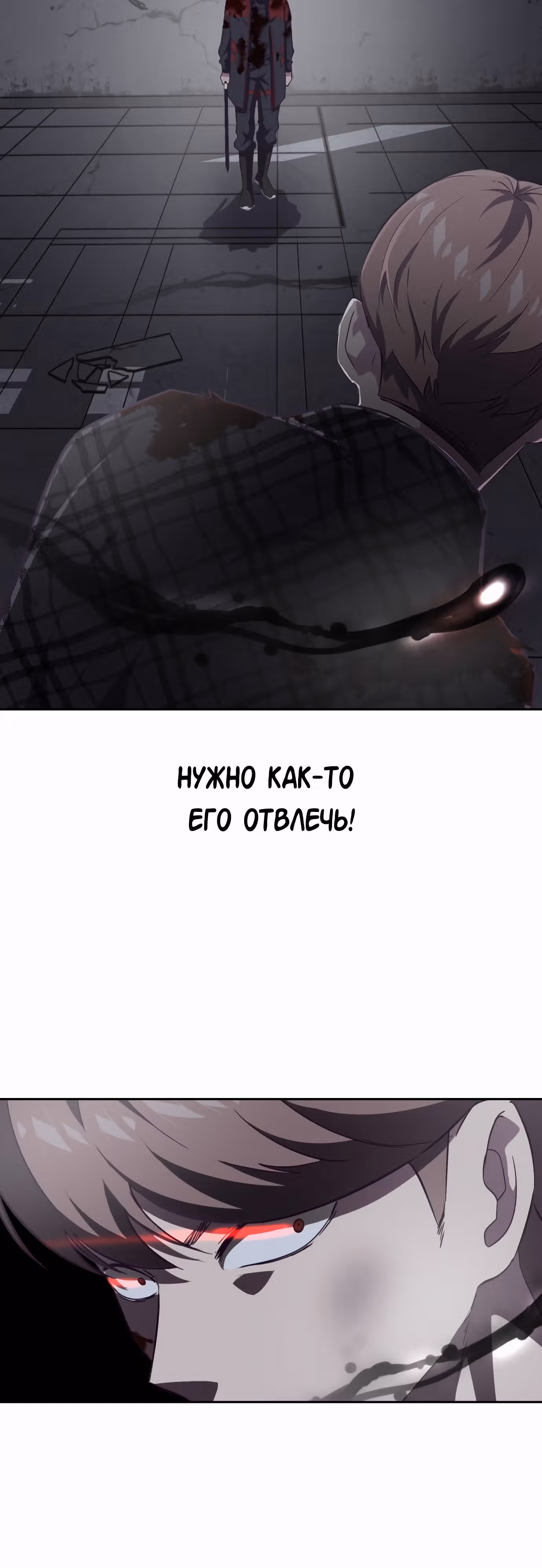 Жнец смерти — Том 1 · Глава 93, страница 40