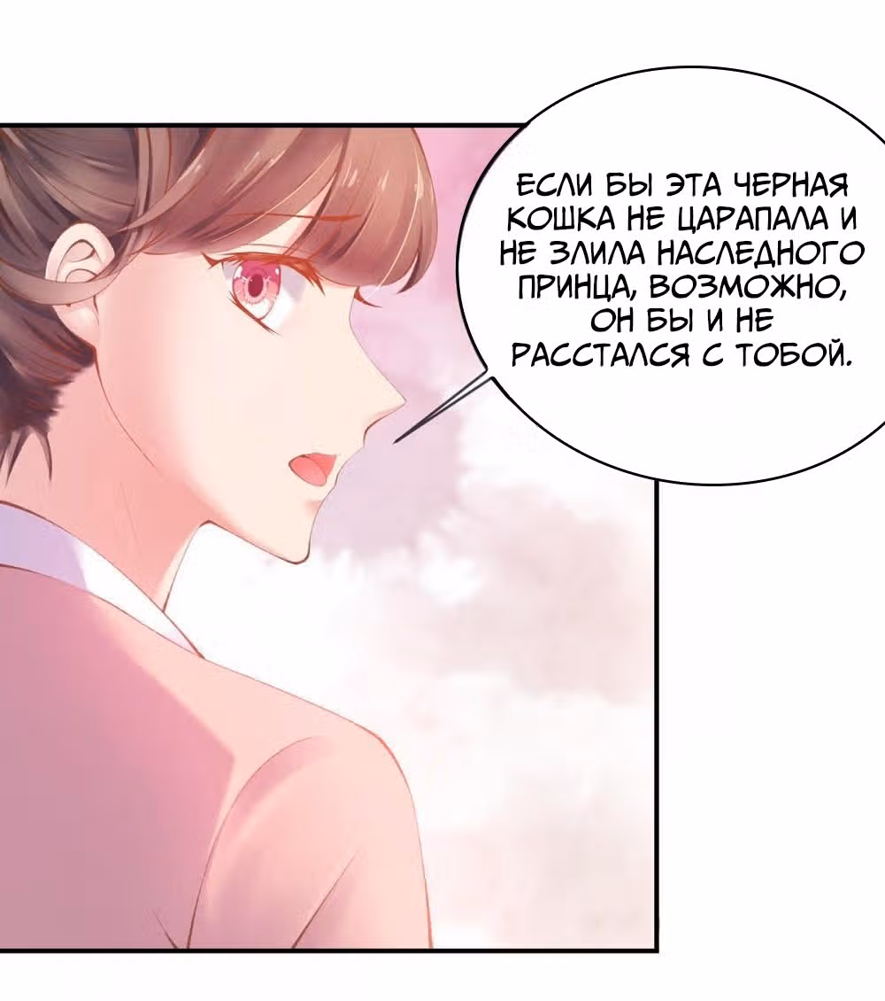 Принцесса — кровожадный хирург — Том 1 · Глава 18, страница 7
