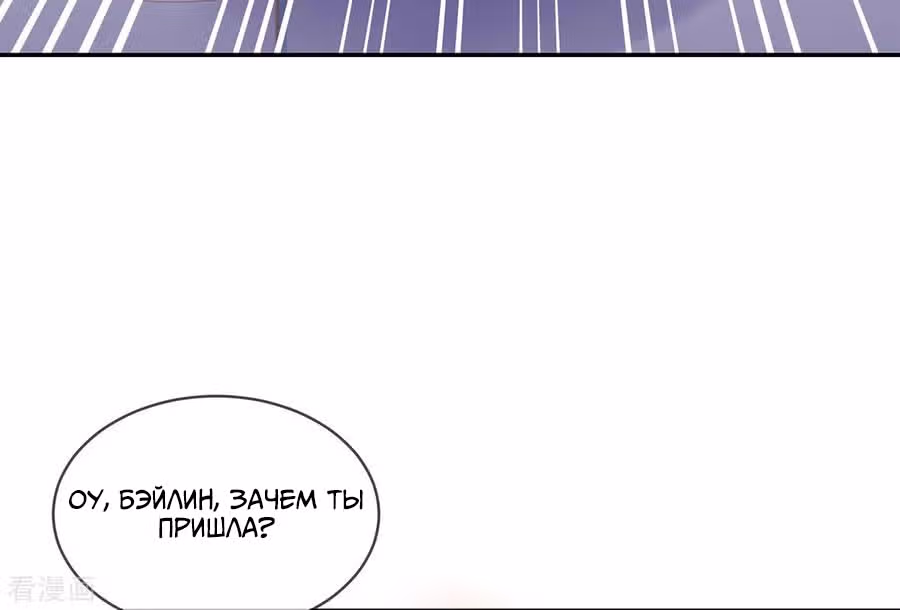Принцесса — кровожадный хирург — Том 1 · Глава 19, страница 14