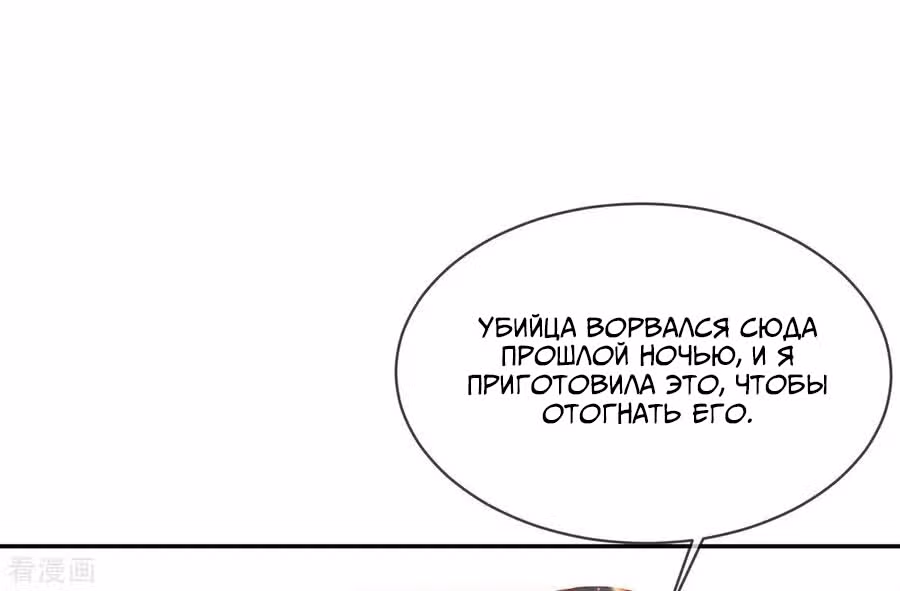 Принцесса — кровожадный хирург — Том 1 · Глава 19, страница 16