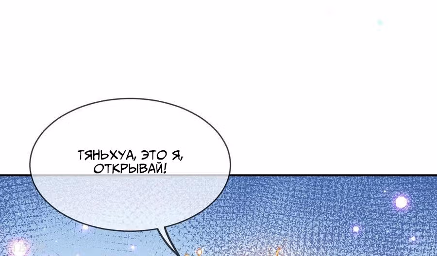 Принцесса — кровожадный хирург — Том 1 · Глава 19, страница 3