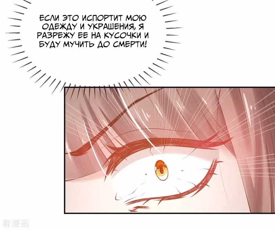 Принцесса — кровожадный хирург — Том 1 · Глава 19, страница 24
