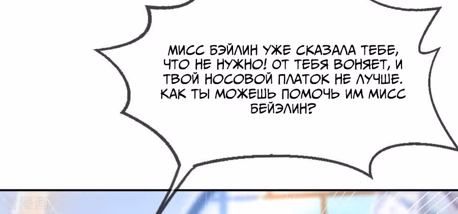 Принцесса — кровожадный хирург — Том 1 · Глава 19, страница 27