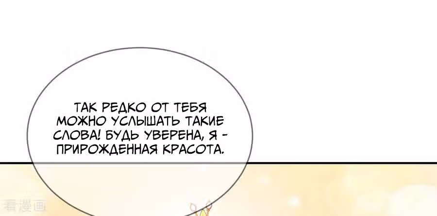 Принцесса — кровожадный хирург — Том 1 · Глава 19, страница 43