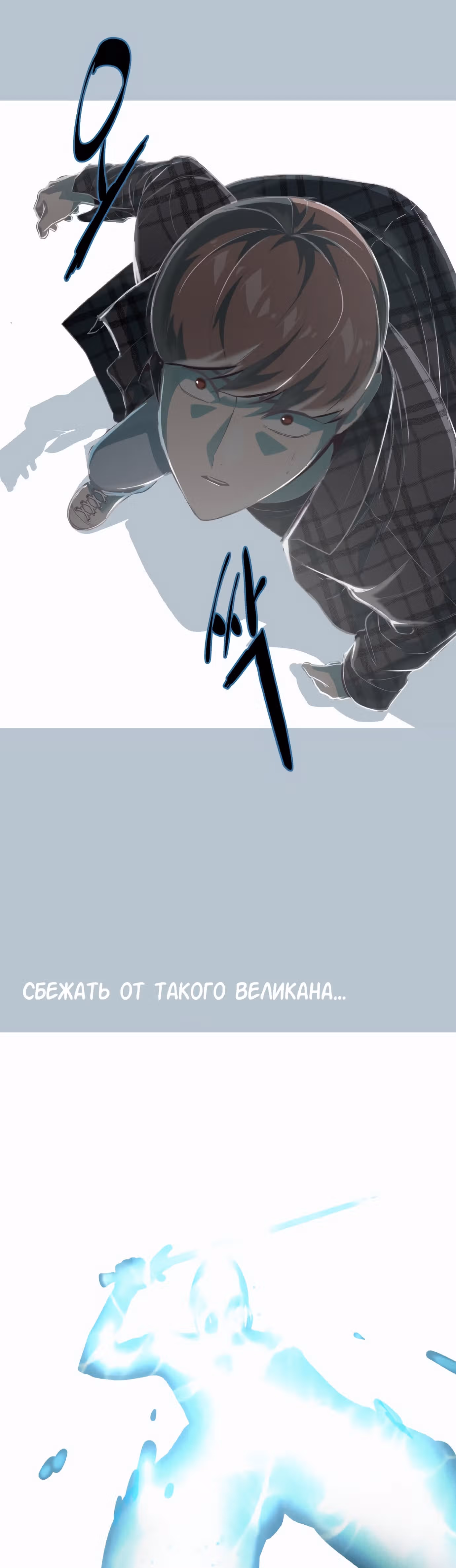 Жнец смерти — Том 1 · Глава 94, страница 27
