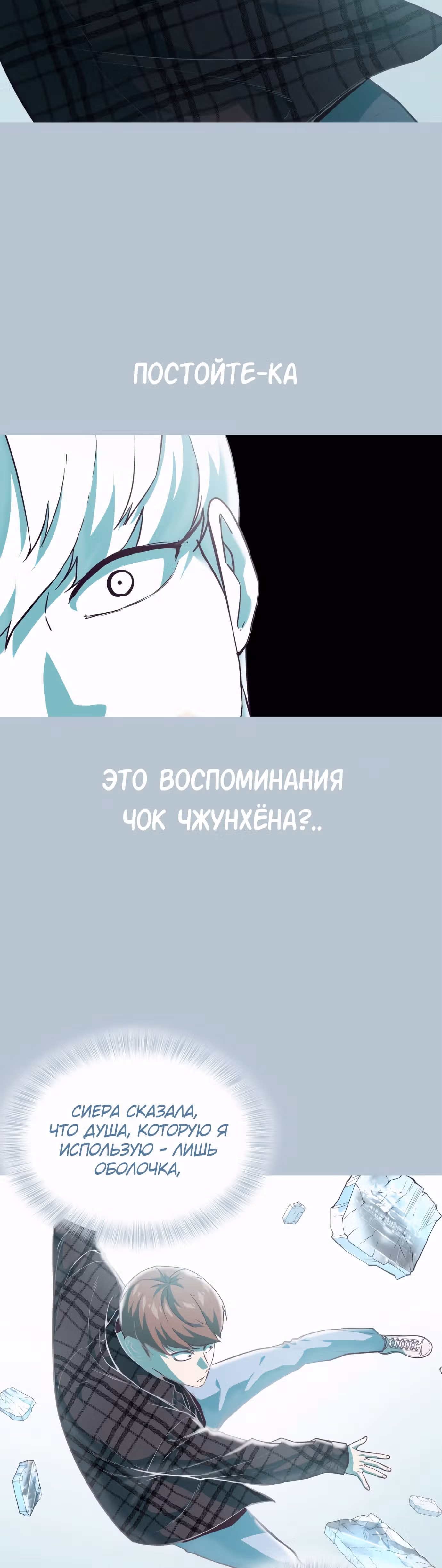 Жнец смерти — Том 1 · Глава 94, страница 35
