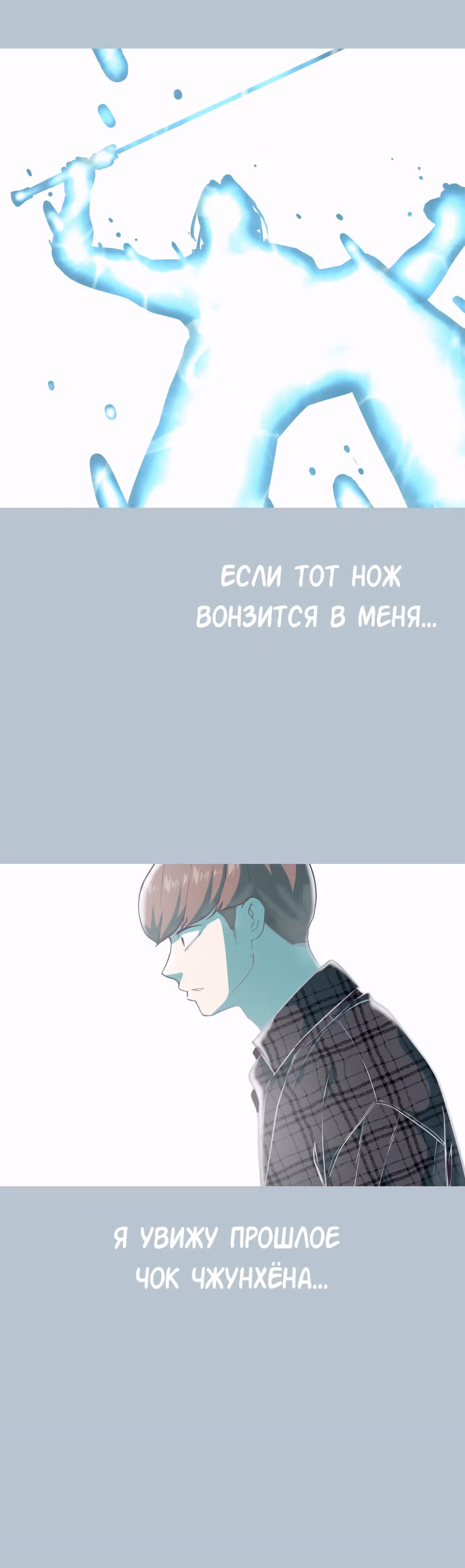 Жнец смерти — Том 1 · Глава 94, страница 40