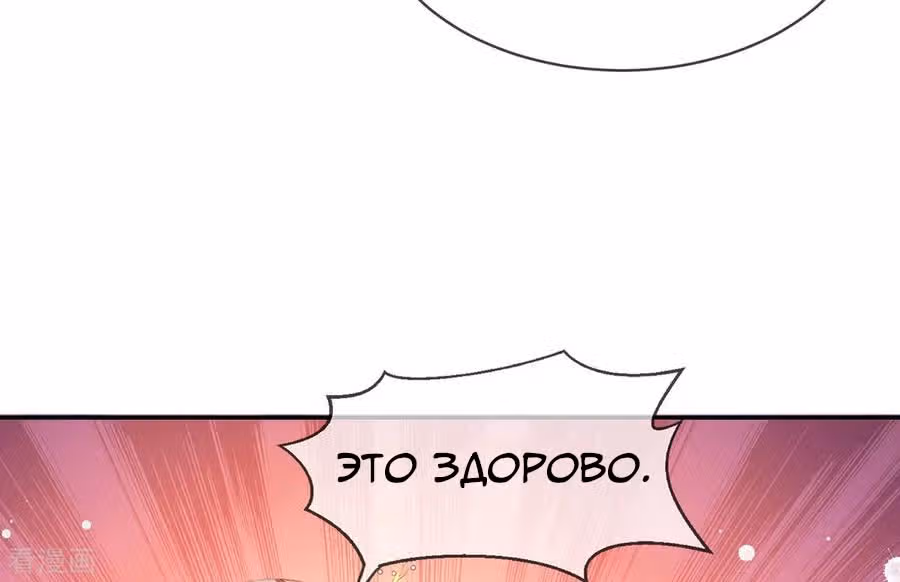 Принцесса — кровожадный хирург — Том 1 · Глава 20, страница 40