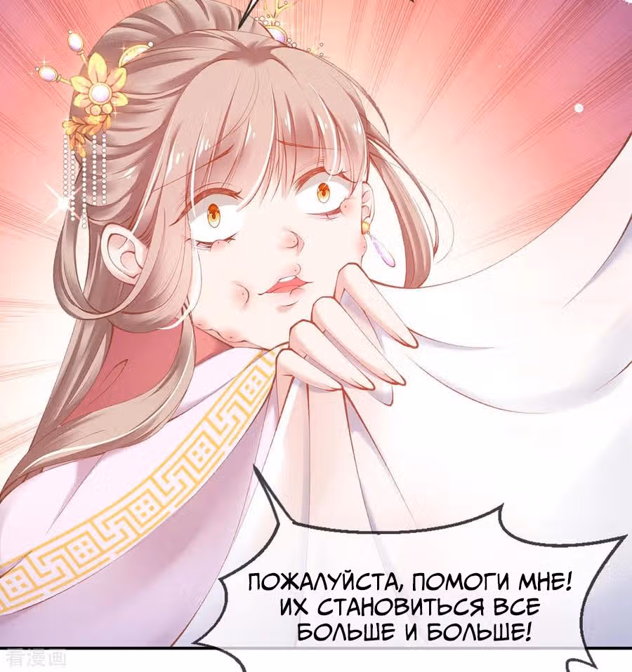 Принцесса — кровожадный хирург — Том 1 · Глава 20, страница 41