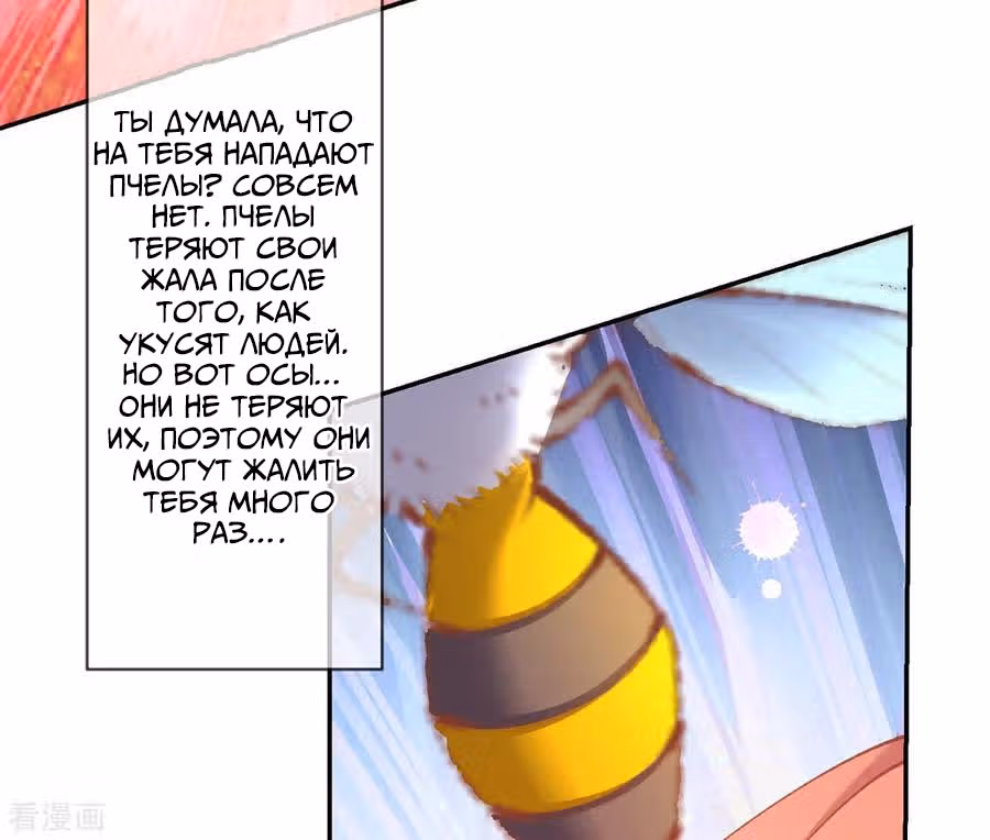 Принцесса — кровожадный хирург — Том 1 · Глава 20, страница 45