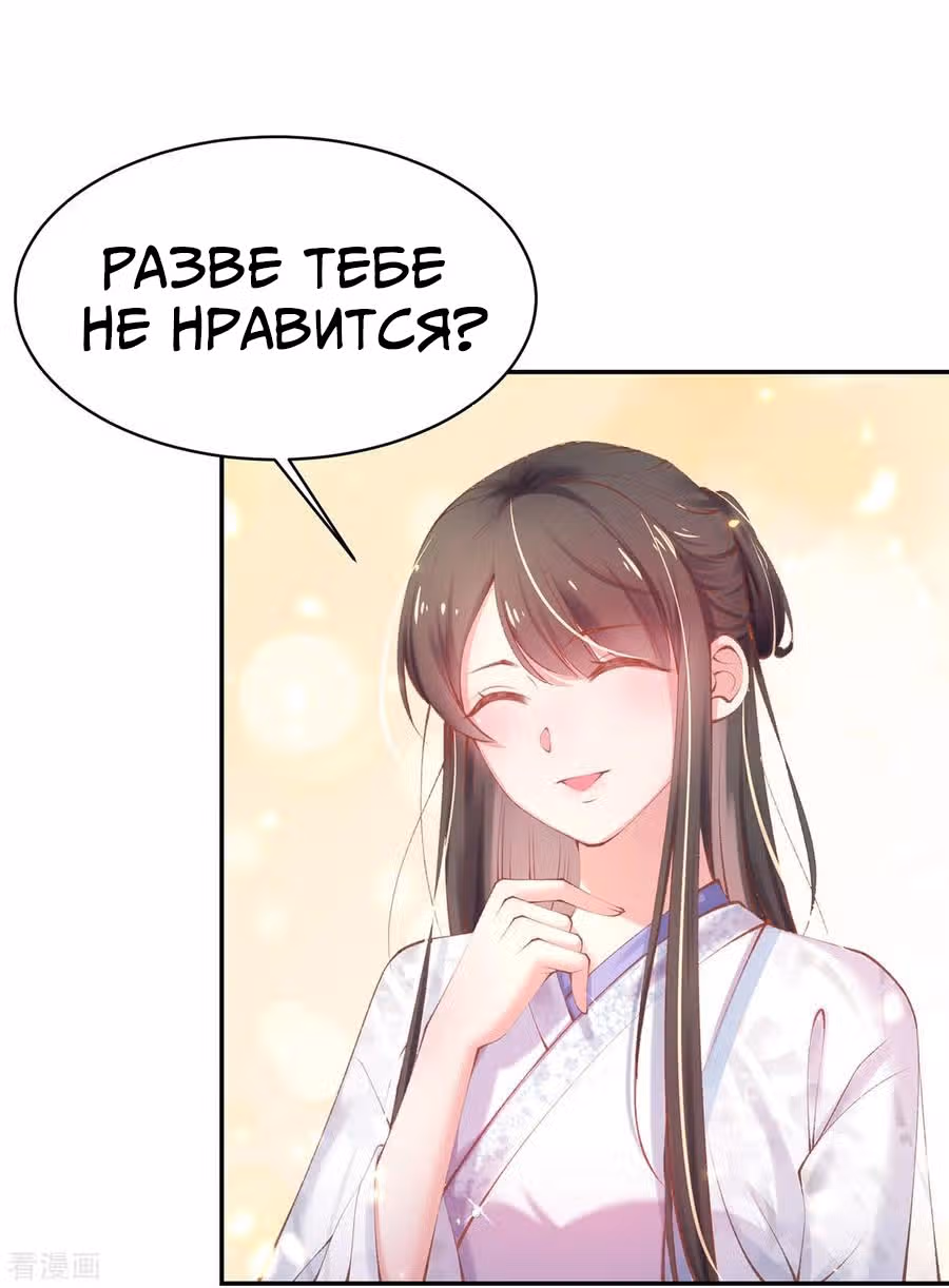 Принцесса — кровожадный хирург — Том 1 · Глава 20, страница 47