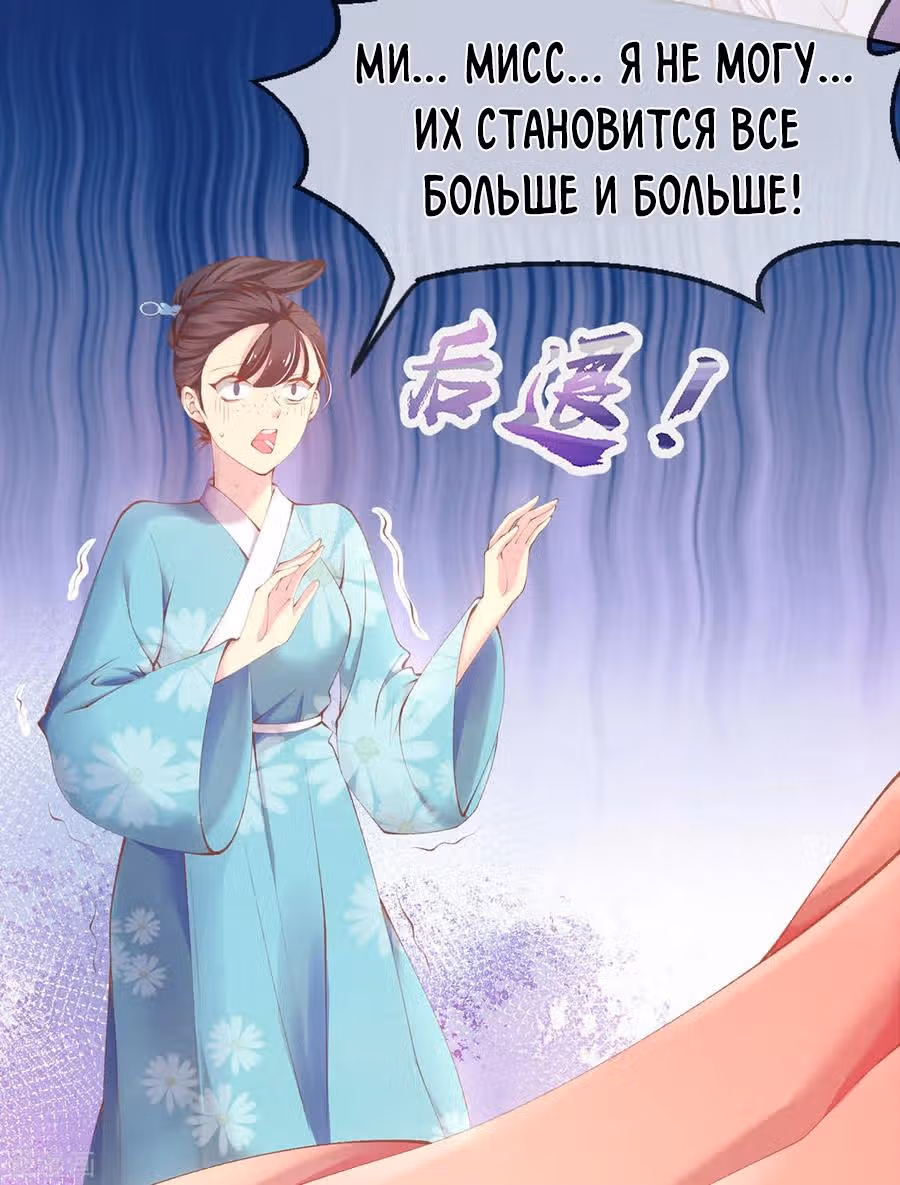Принцесса — кровожадный хирург — Том 1 · Глава 20, страница 6