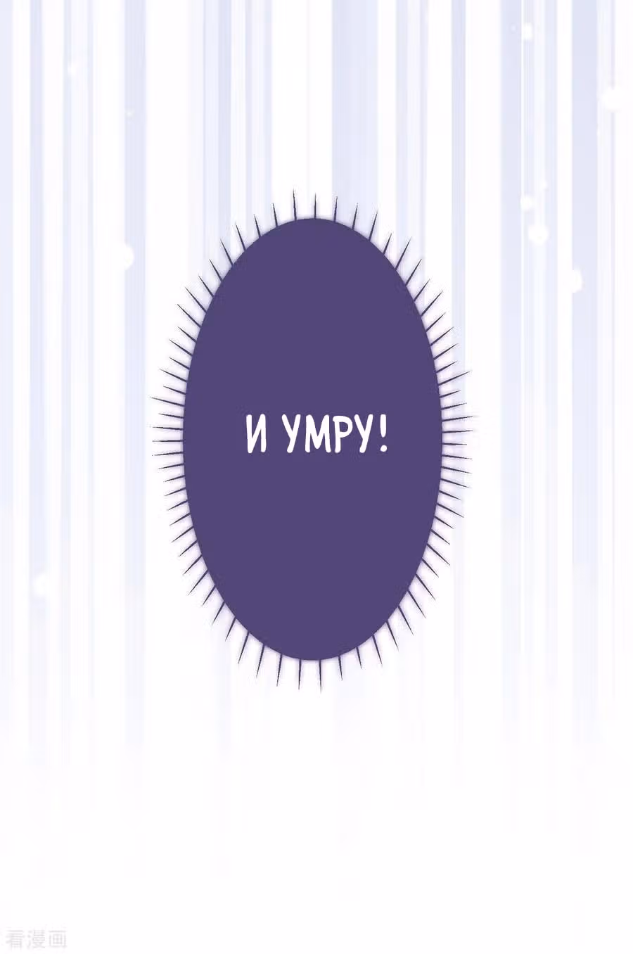 Принцесса — кровожадный хирург — Том 1 · Глава 20, страница 51