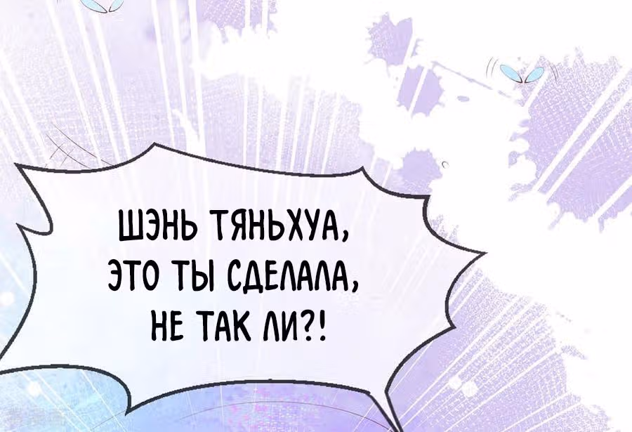 Принцесса — кровожадный хирург — Том 1 · Глава 20, страница 8
