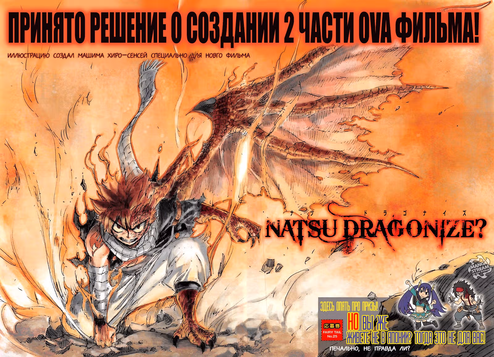 Хвост Феи — Том 51 · Глава 435, страница 3