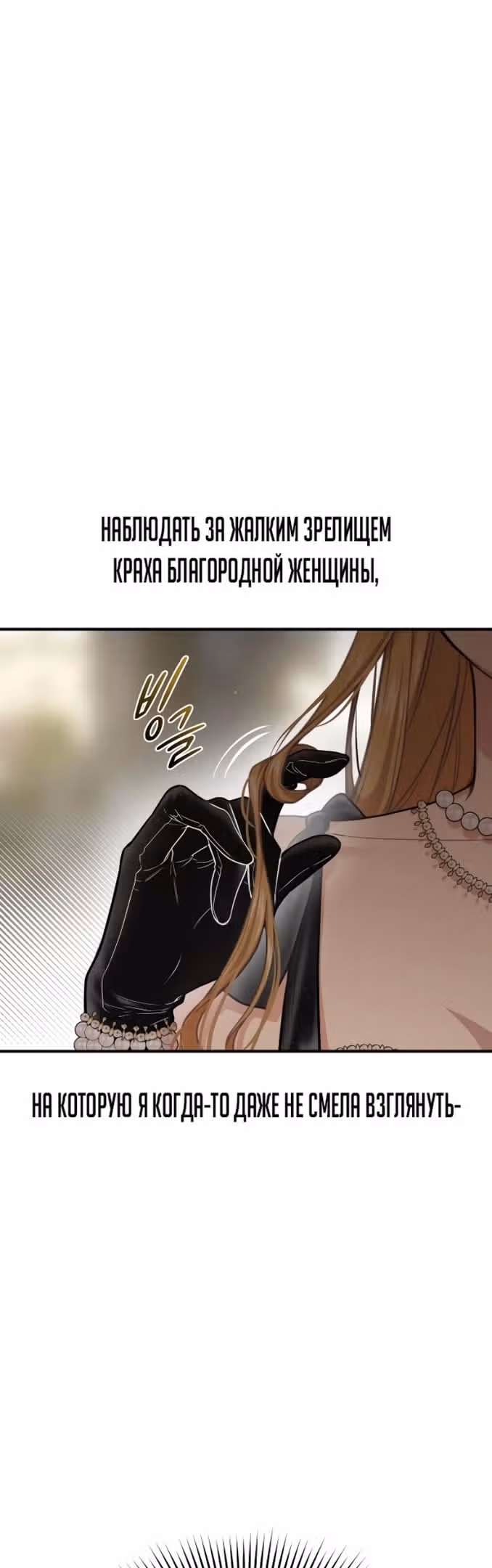 Тайные покои покинутой принцессы — Том 1 · Глава 49, страница 33