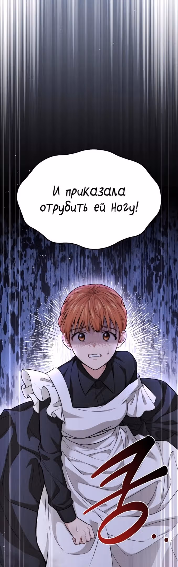Тайные покои покинутой принцессы — Том 1 · Глава 49, страница 72