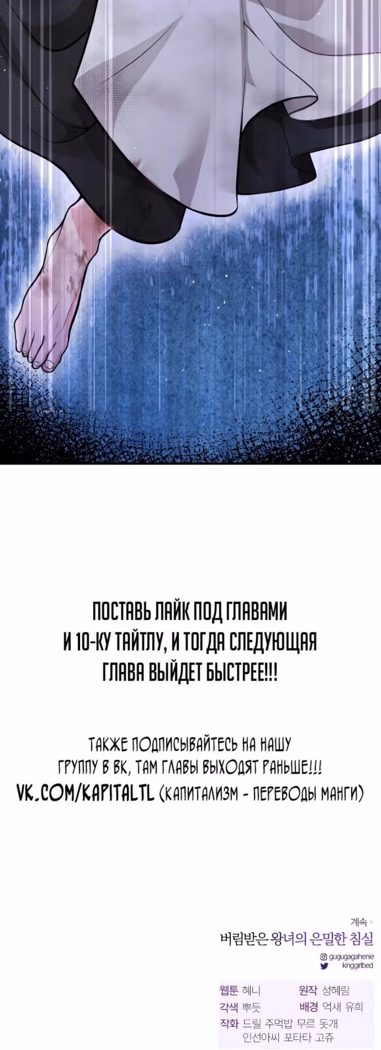 Тайные покои покинутой принцессы — Том 1 · Глава 49, страница 73