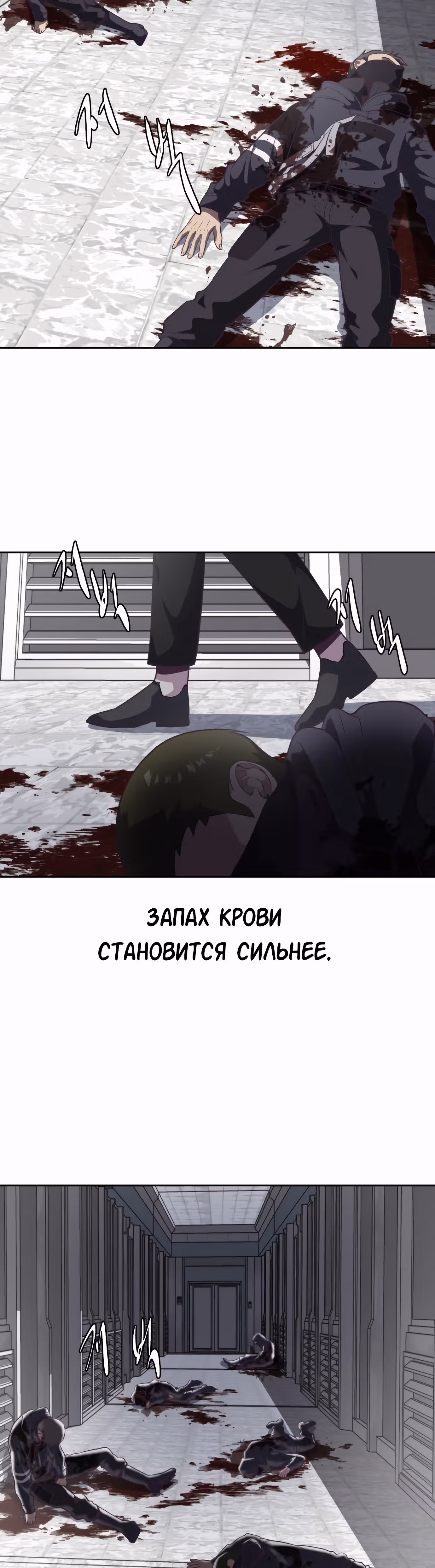 Жнец смерти — Том 1 · Глава 95, страница 39