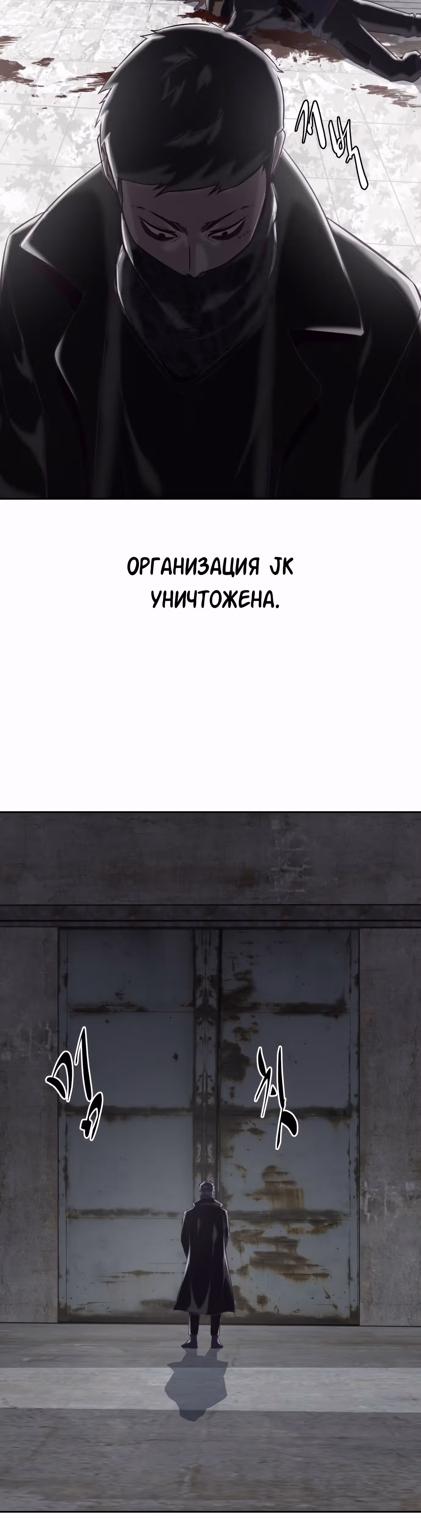 Жнец смерти — Том 1 · Глава 95, страница 40