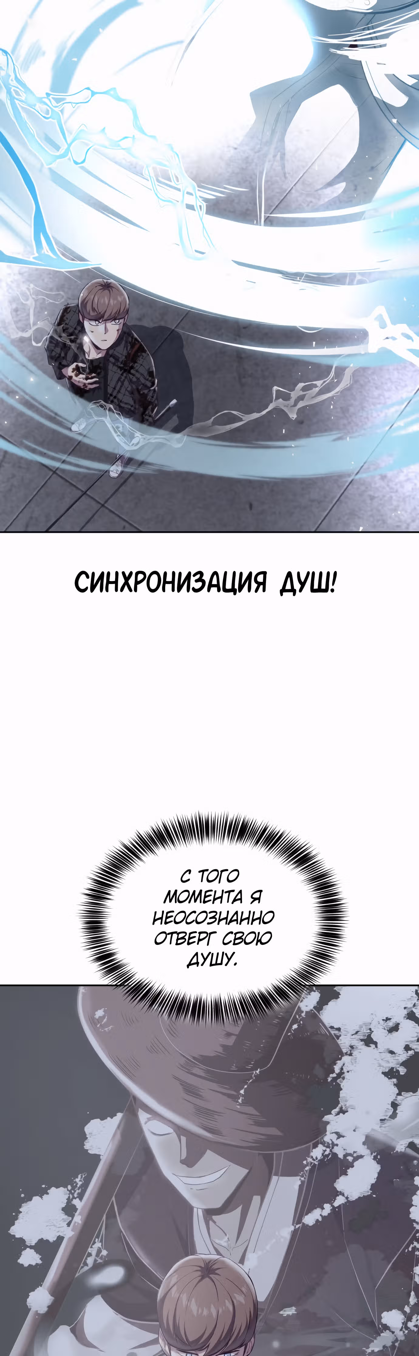 Жнец смерти — Том 1 · Глава 95, страница 7