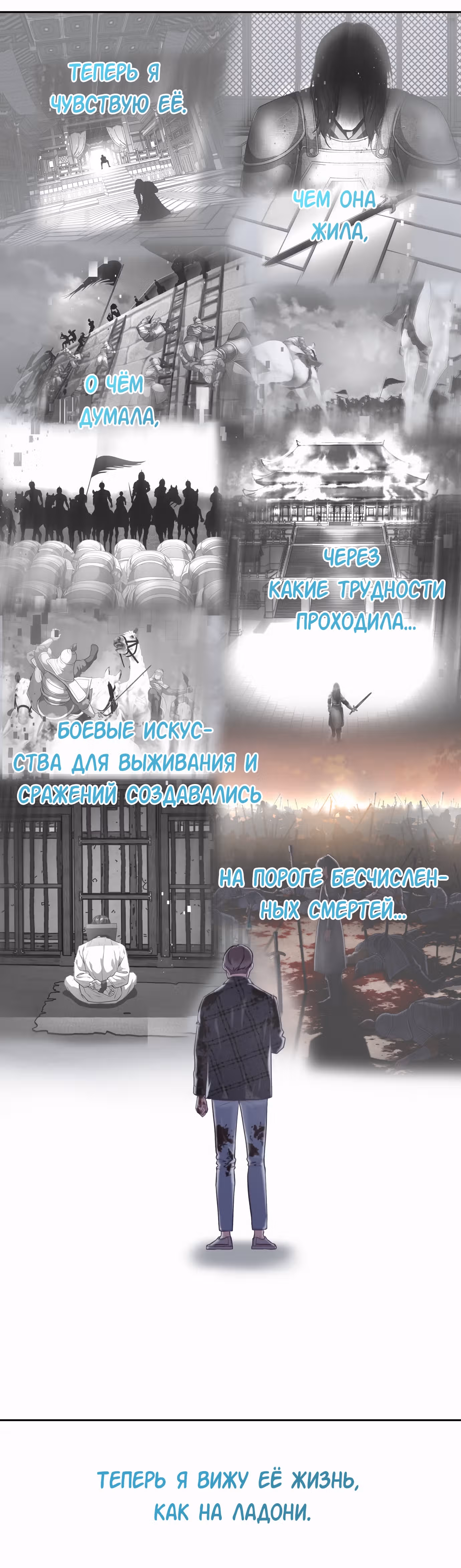Жнец смерти — Том 1 · Глава 95, страница 9
