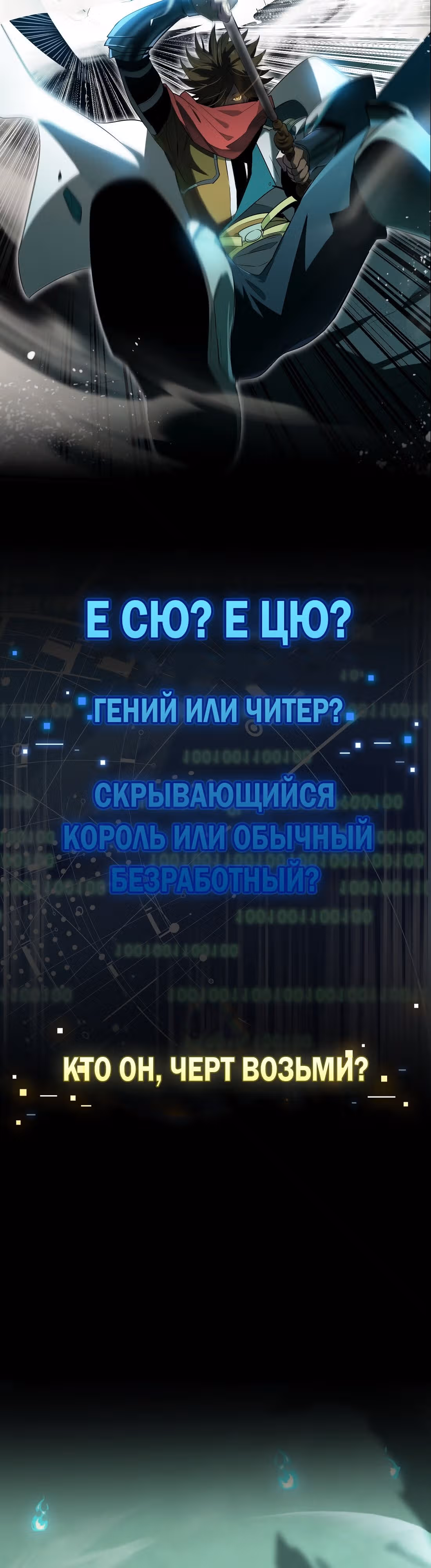 Аватар короля (Перезапуск) — Том 1 · Глава 0, страница 7