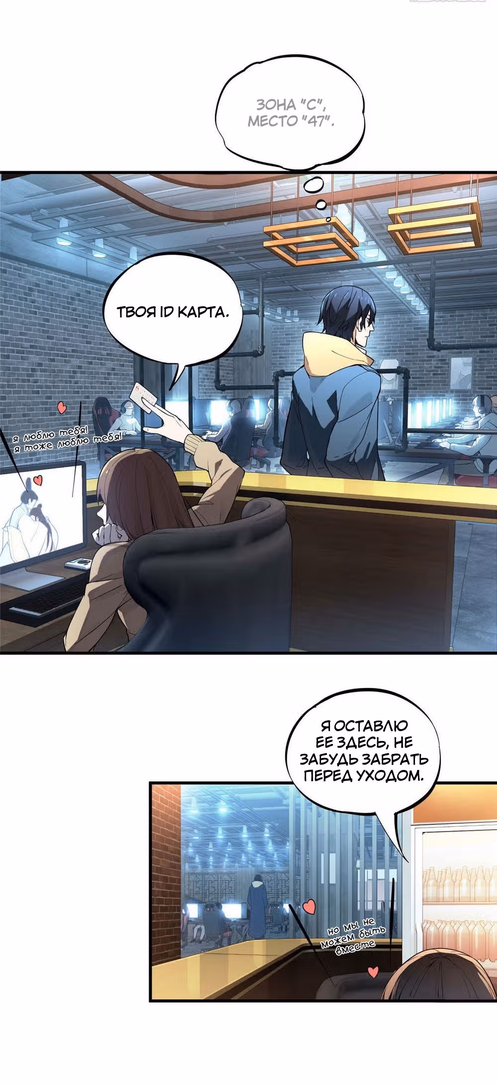 Аватар короля (Перезапуск) — Том 1 · Глава 2, страница 8