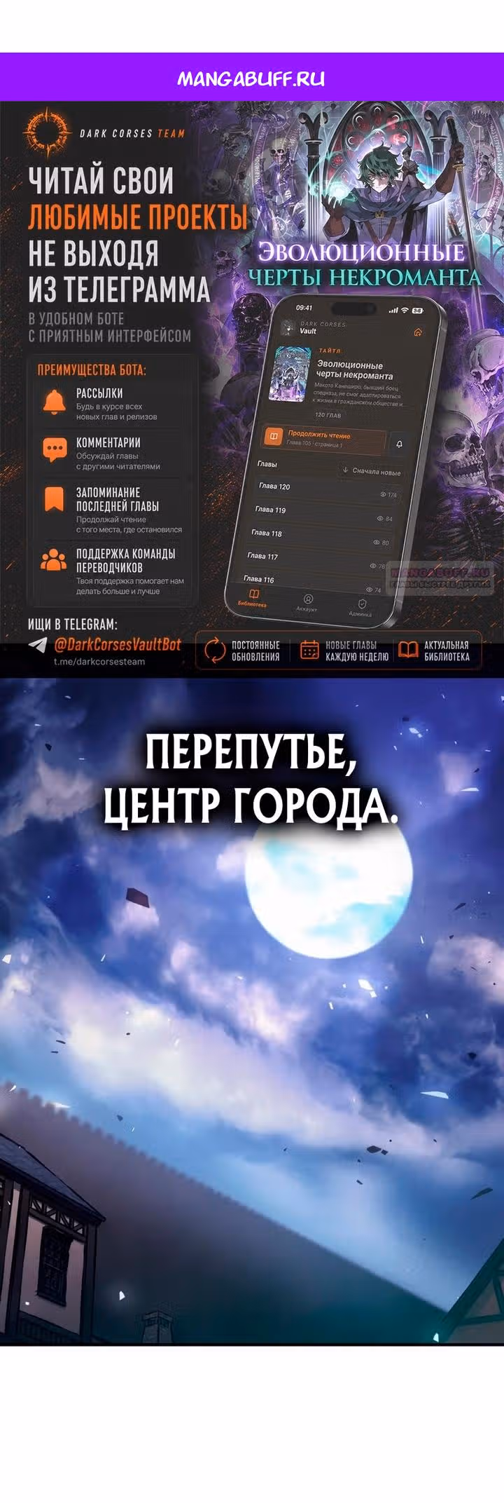 Восхождение тирана — Том 1 · Глава 191, страница 1
